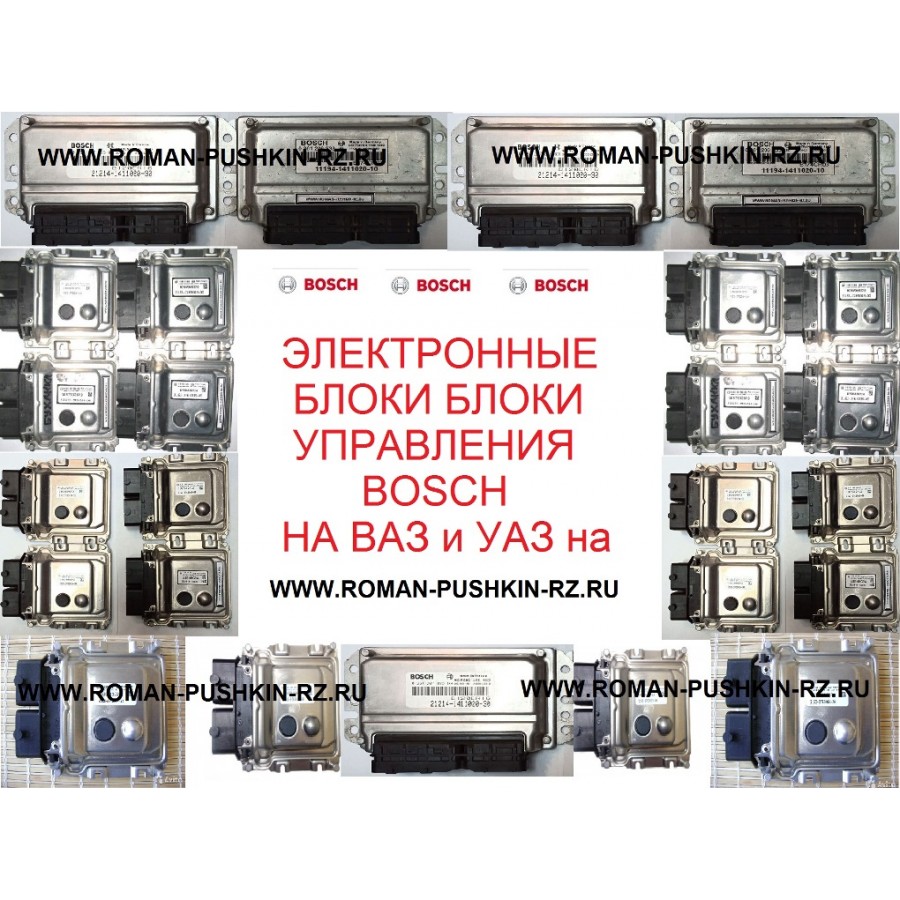 Электронные блоки управления Bosch