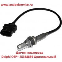 Датчик кислорода Delphi OSP+ 25368889 Оригинальный