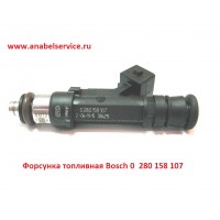 Форсунка топливная Bosch 0  280 158 107