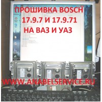 Как перепрошить ЭБУ Bosch 7.9.7+