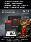 Launch Diagzone Pro android