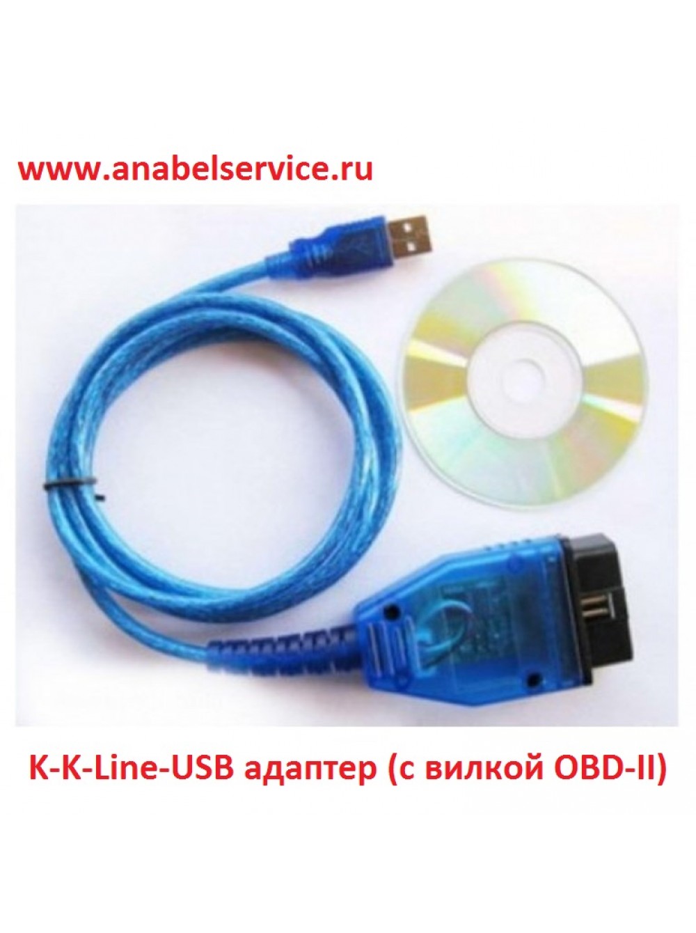 Купить K-K-Line-USB адаптер (с вилкой OBD-II) по лучшей цене  .