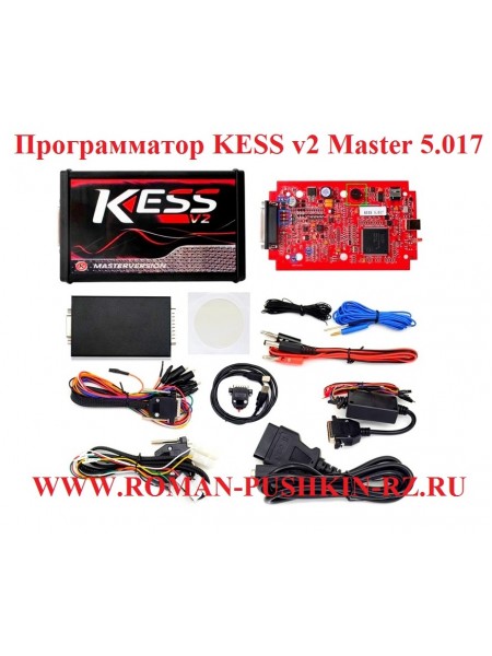 Программатор KESS v2 Master 5.017