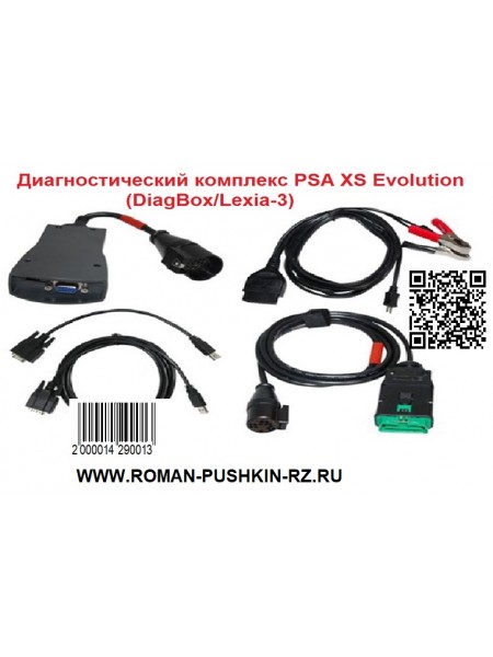 PSA XS Evolution (DiagBox/Lexia-3)