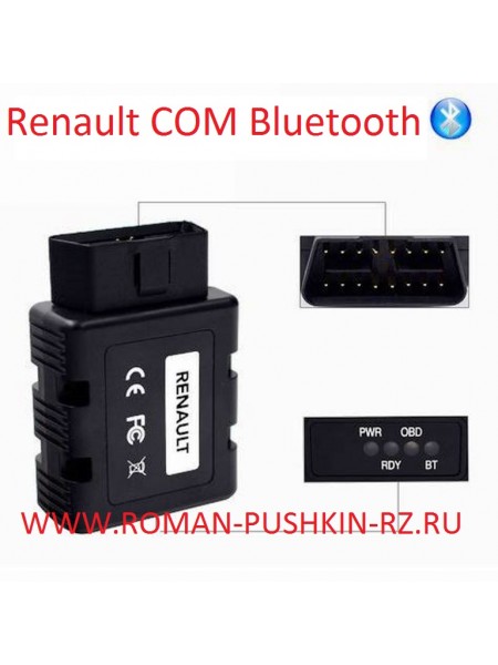 Renault COM Bluetooth