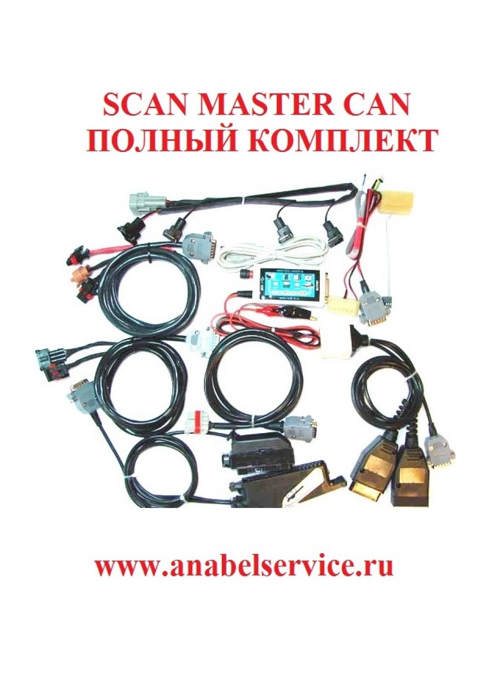 Scan master can. Scan master can