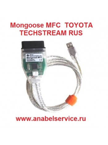  Mongoose MFC  TOYOTA TECHSTREAM RUS 