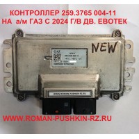 КОНТРОЛЛЕР  M74.9 259.3765 004-11 БУ