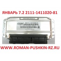ЯНВАРЬ 7.2 2111-1411020-81