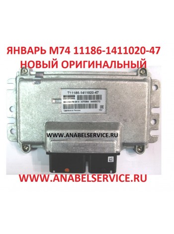 ЯНВАРЬ М74 11186-1411020-47 НОВЫЙ ОРИГИНАЛЬНЫЙ