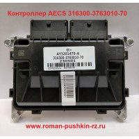 Контроллер AECS 316300-3763010-70 УАЗ