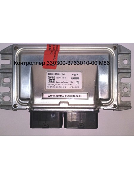 Контроллер 330300-3763010-00 М86