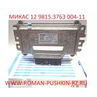 МИКАС 12 9815.3763 004-11