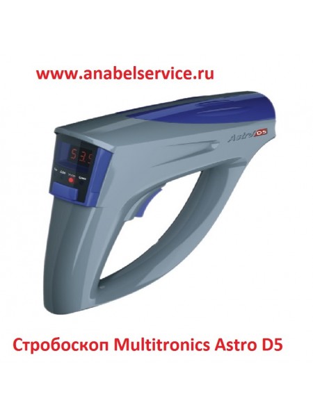 Стробоскоп Multitronics Astro D5
