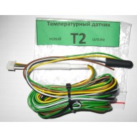 ТЕМПЕРАТУРНЫЙ ДАТЧИК Т2