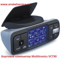 Бортовой компьютер Multitronics VC730