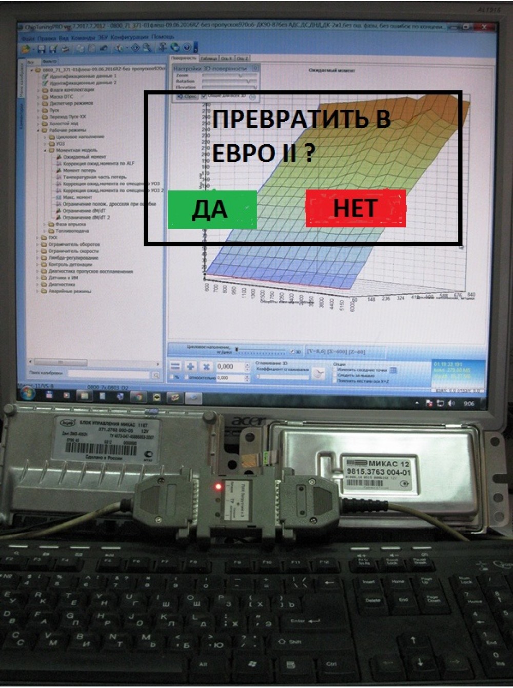Оборудование для чип-тюнинга для автомобилей ГАЗ Газель